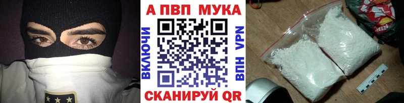 закладки  Белокуриха  Альфа ПВП Соль 