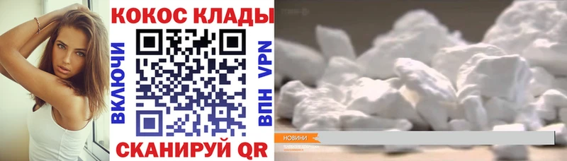 КОКАИН FishScale Белокуриха