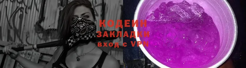 Кодеиновый сироп Lean Purple Drank  mega ССЫЛКА  Белокуриха  наркошоп 