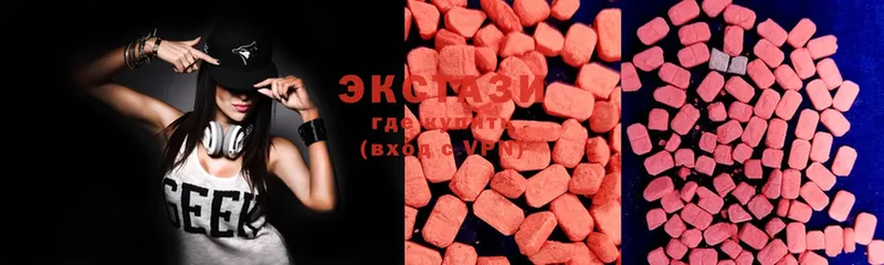 Ecstasy 300 mg  сколько стоит  Белокуриха 