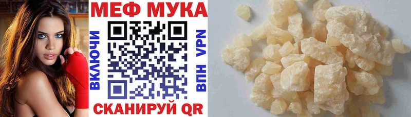 наркошоп  Белокуриха  Мефедрон мука 