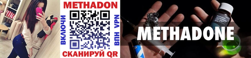 Метадон methadone блэк спрут онион Белокуриха